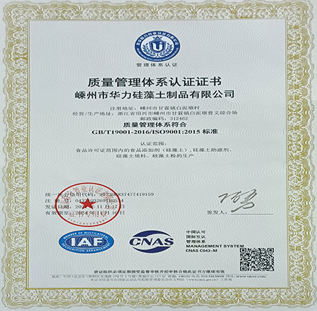 ISO9001:2015質量管理體系認證